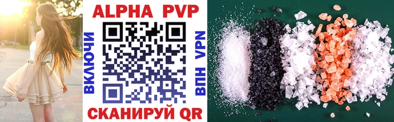 Купить где  Городище  Alpha PVP VHQ 