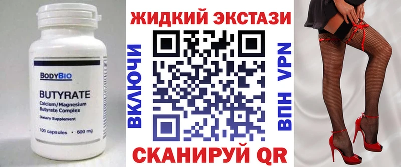 Купить где  Городище  Бутират BDO 33% 
