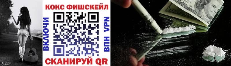 Cocaine Fish Scale  Купить где  Городище 