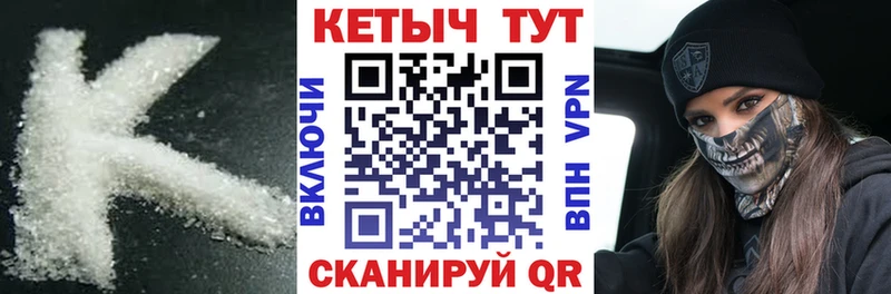 Купить где  Городище  КЕТАМИН VHQ 