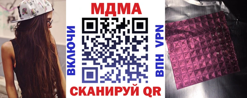 МДМА Molly  Купить закладки  Городище 