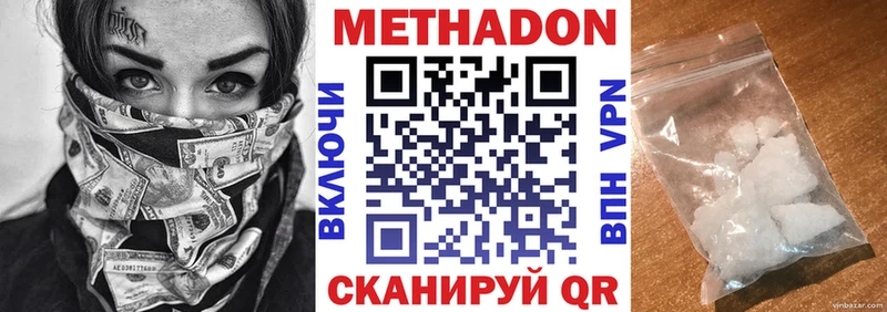 МЕТАДОН кристалл Городище