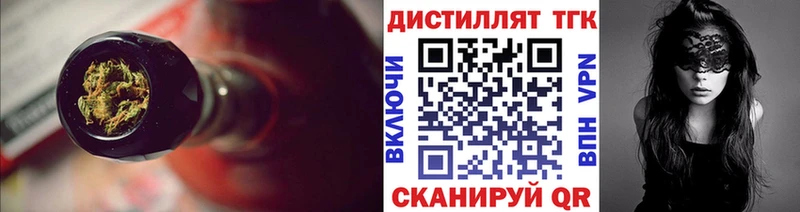 Дистиллят ТГК жижа  Купить закладки  Городище 